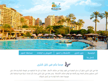 Tablet Screenshot of nilecountry.net